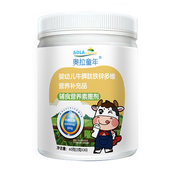 奧拉童年嬰幼兒牛脾肽鐵鋅多維營(yíng)養(yǎng)補(bǔ)充品.jpg 奧拉童年嬰幼兒牛脾肽鐵鋅多維營(yíng)養(yǎng)補(bǔ)充品.jpg