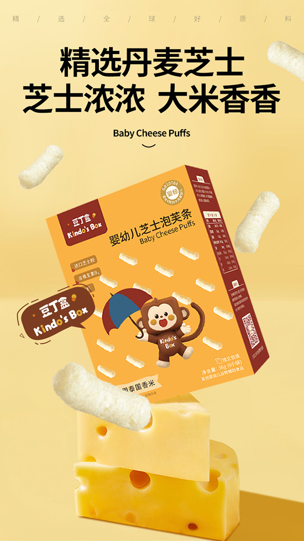 豆丁盒嬰幼兒芝士泡芙條1.jpg 豆丁盒嬰幼兒芝士泡芙條1.jpg
