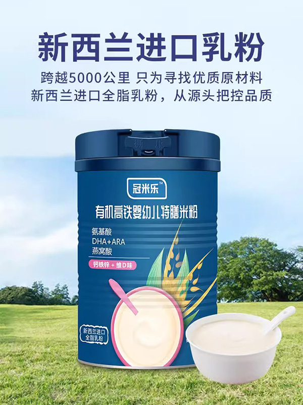 冠米樂(lè)有機(jī)高鐵米粉.jpg 冠米樂(lè)有機(jī)高鐵米粉.jpg