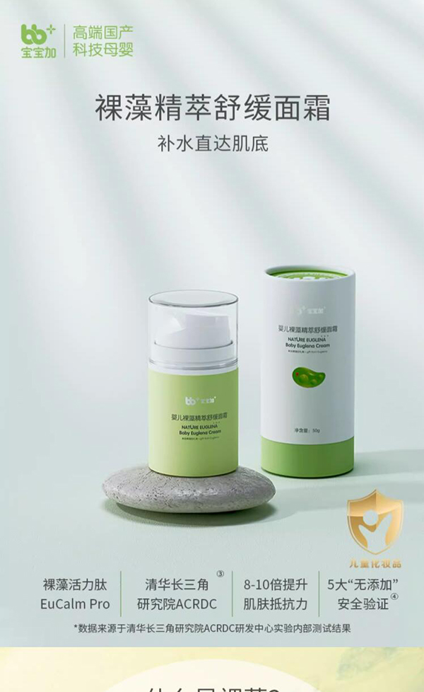 寶寶加?jì)雰郝阍寰馐婢徝嫠?jpg