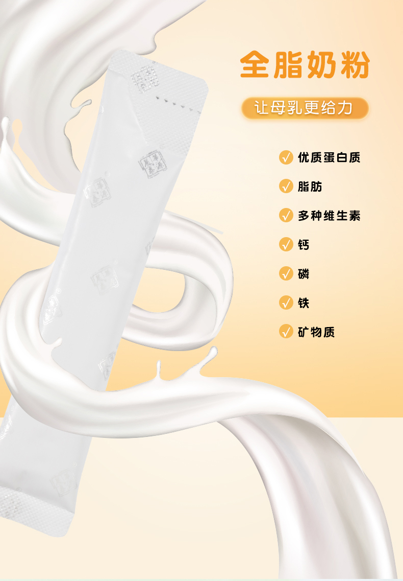 乳母營養(yǎng)補(bǔ)充食品詳情頁_09.jpg