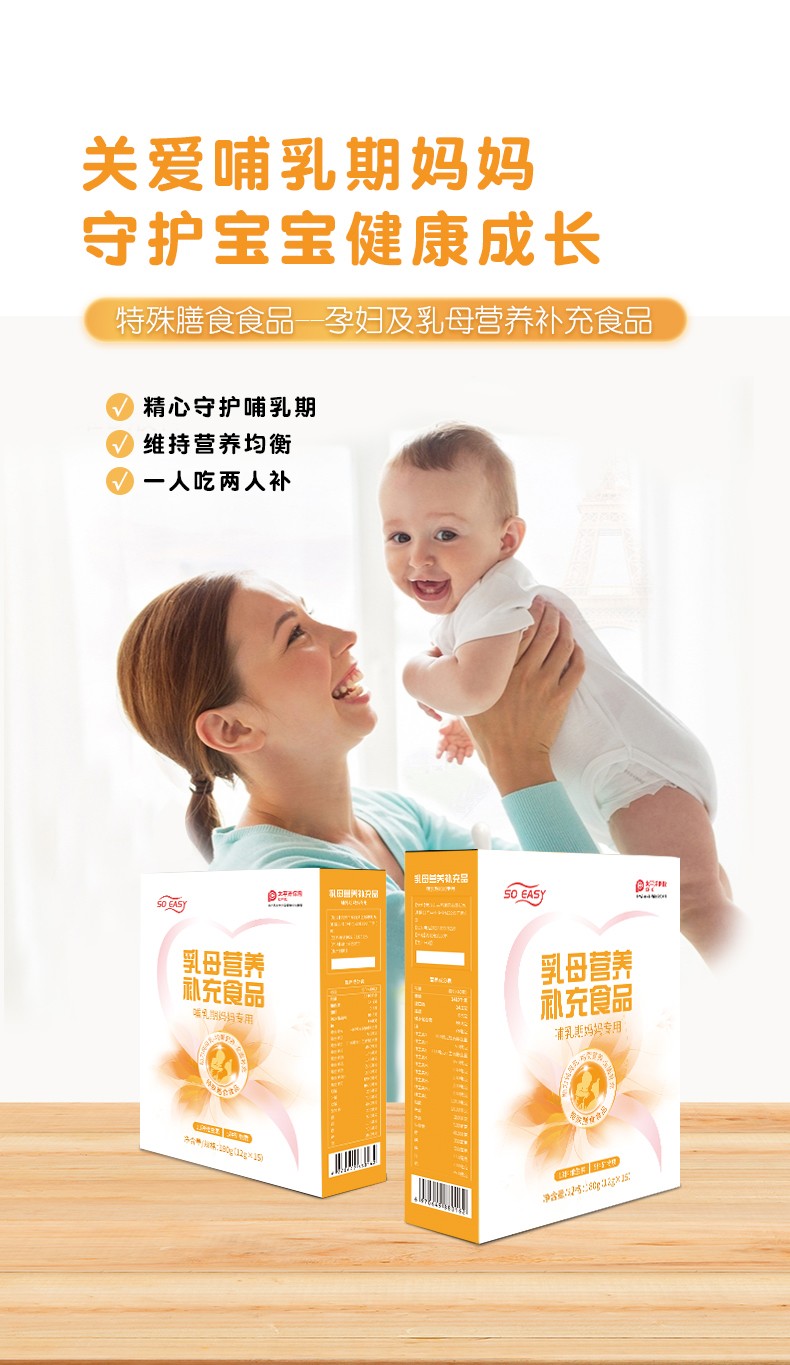 乳母營養(yǎng)補(bǔ)充食品詳情頁_01.jpg