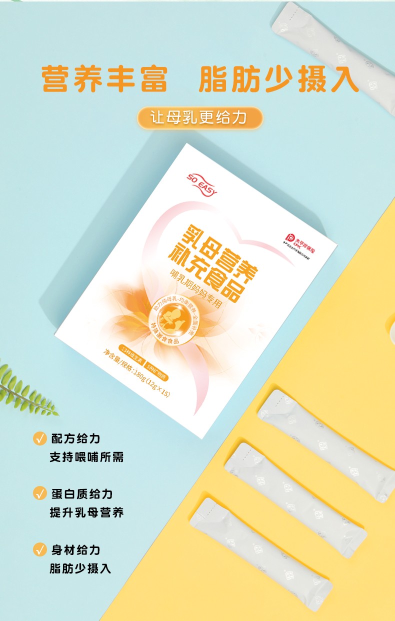 乳母營養(yǎng)補(bǔ)充食品詳情頁_05.jpg