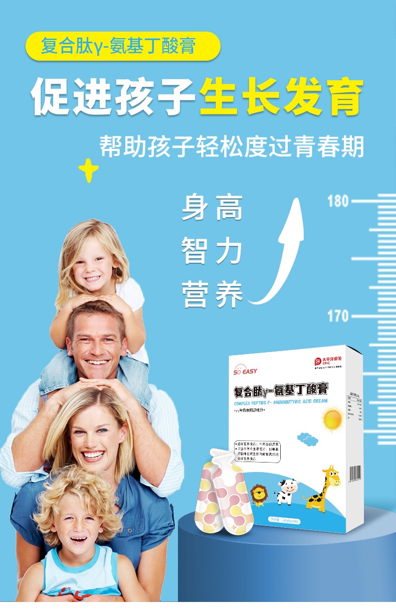 復(fù)合肽γ-氨基丁酸膏詳情頁.jpg-拷貝_01.jpg