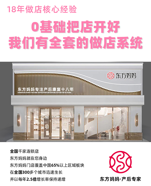 東方媽媽產(chǎn)后復(fù)元04.jpg 東方媽媽產(chǎn)后復(fù)元04.jpg