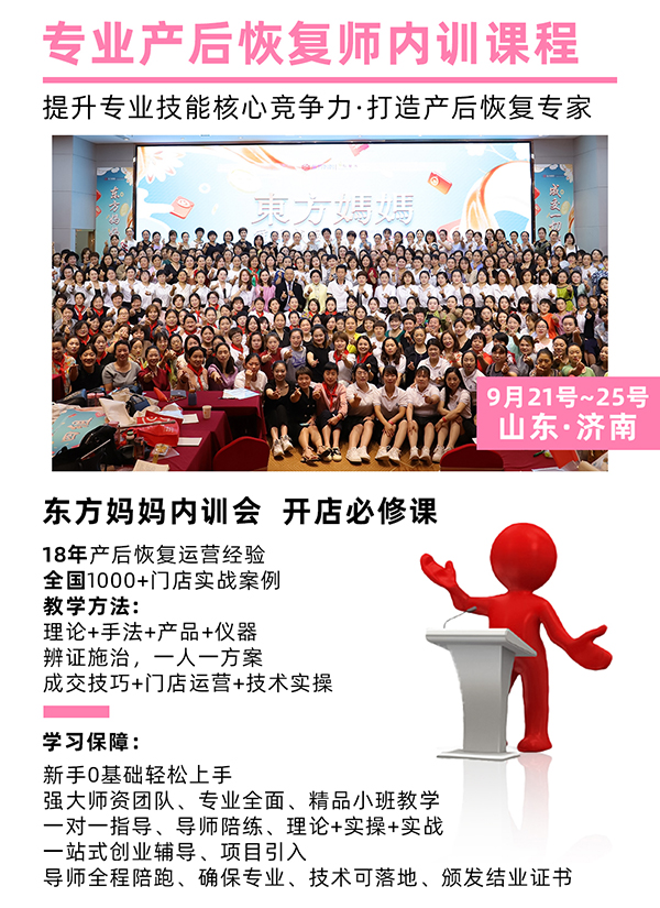 東方媽媽產(chǎn)后復(fù)元06.jpg 東方媽媽產(chǎn)后復(fù)元06.jpg