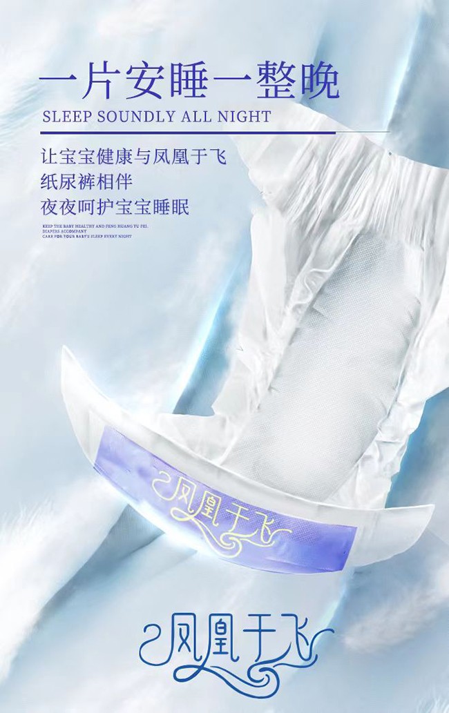 優(yōu)愛樂(lè)鳳凰于飛嬰兒紙尿褲4.jpg