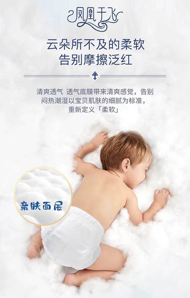 優(yōu)愛樂(lè)鳳凰于飛嬰兒紙尿褲7.jpg