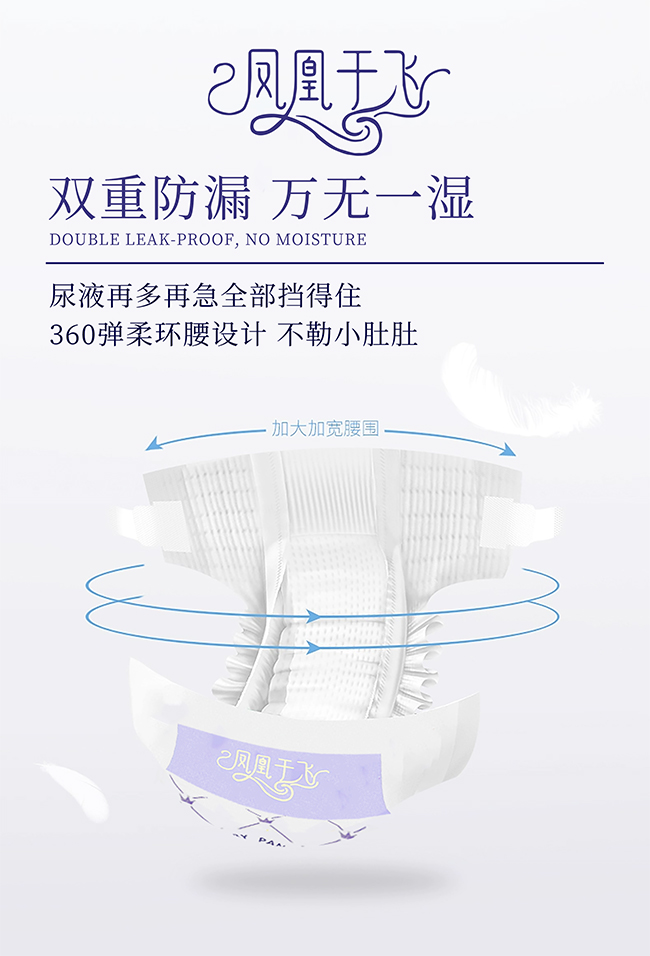 優(yōu)愛(ài)樂(lè)鳳凰于飛嬰兒紙尿褲