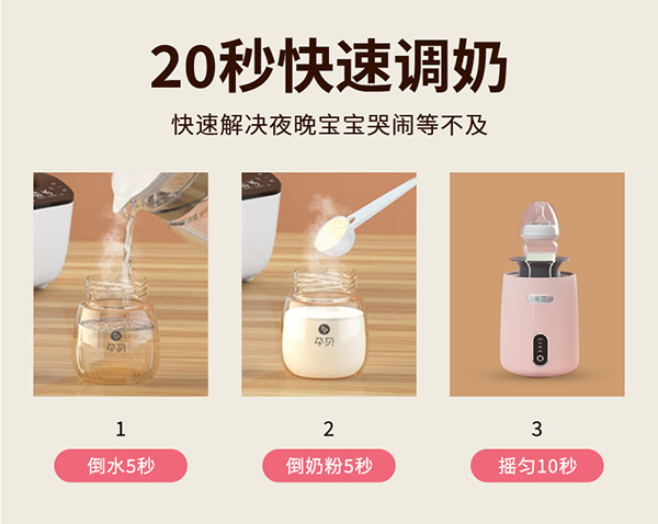 孕貝X20多功能調(diào)奶器詳情_(kāi)12.jpg