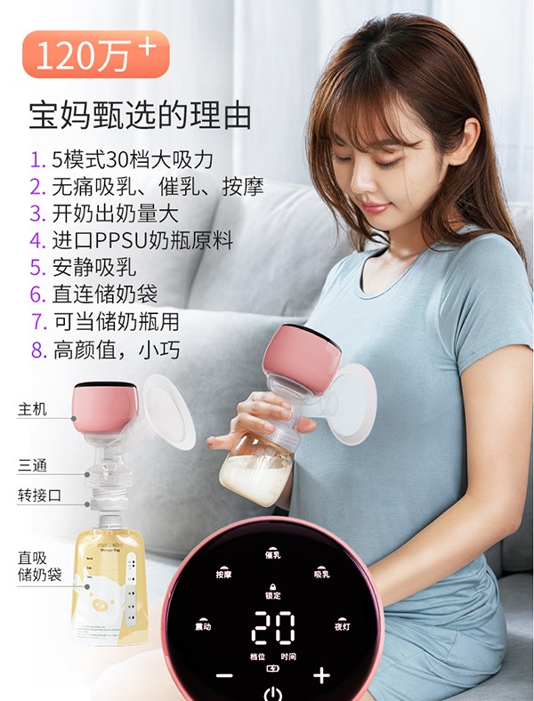 孕貝S6T吸奶器詳情1.jpg