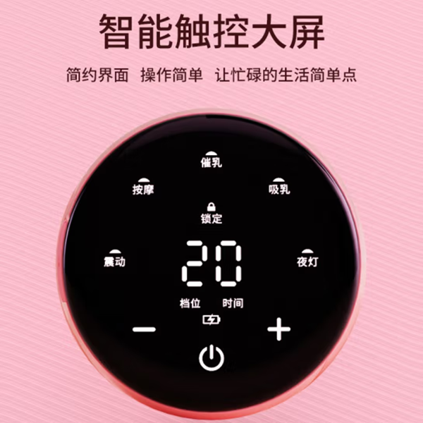 孕貝S6T吸奶器詳情6.png