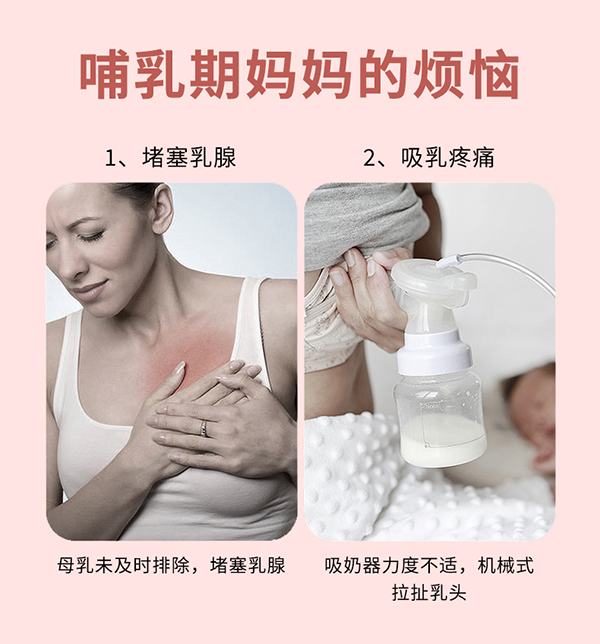 孕貝S6P吸奶器詳情7.jpg