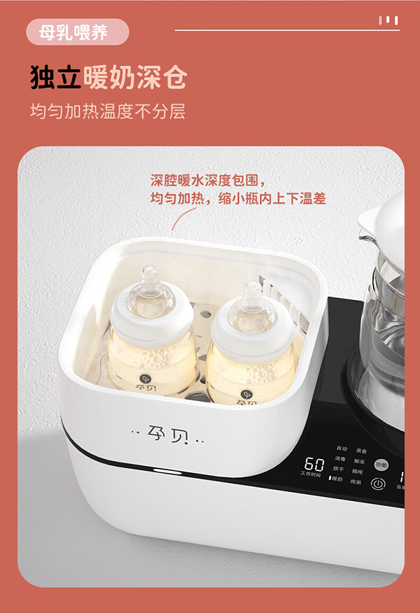 孕貝X16一機(jī)十用消毒調(diào)奶器9.jpg