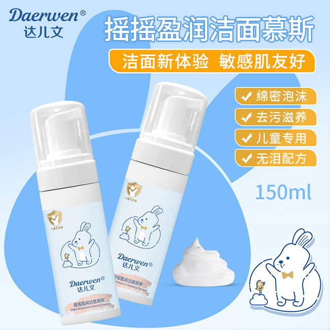 達(dá)兒文搖搖盈潤潔面慕斯.jpg 達(dá)兒文搖搖盈潤潔面慕斯.jpg