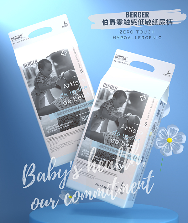伯爵零觸感低敏紙尿褲 (14).jpg 伯爵零觸感低敏紙尿褲 (14).jpg