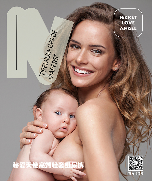 秘愛天使高端輕奢紙尿褲 (8).jpg 秘愛天使高端輕奢紙尿褲 (8).jpg