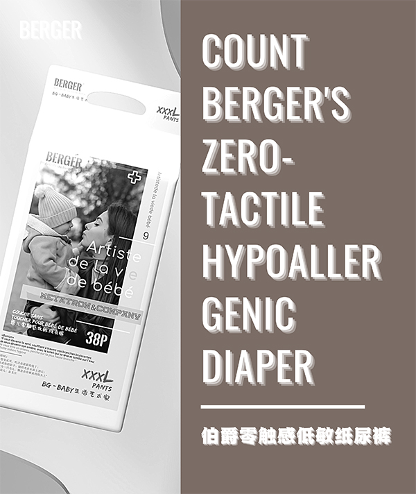 伯爵零觸感低敏紙尿褲 (6)