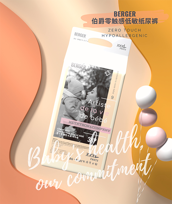 伯爵零觸感低敏紙尿褲 (21)