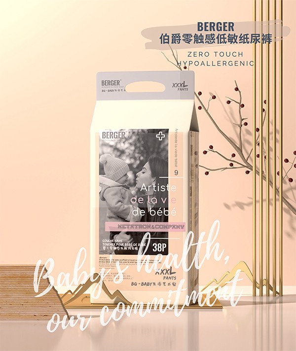 伯爵零觸感低敏紙尿褲 (22)