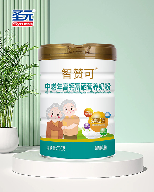 圣元智贊可中老年高鈣富硒營(yíng)養(yǎng)奶粉700g.jpg