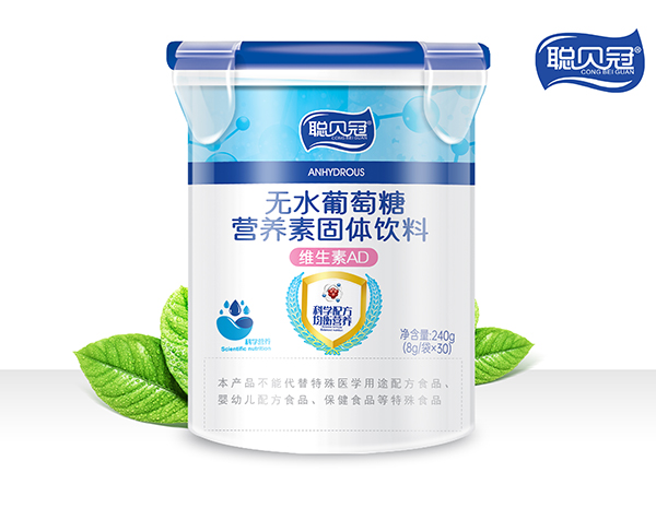 聰貝冠無(wú)水葡萄糖營(yíng)養(yǎng)素固體飲料-維生素AD.jpg 聰貝冠無(wú)水葡萄糖營(yíng)養(yǎng)素固體飲料-維生素AD.jpg
