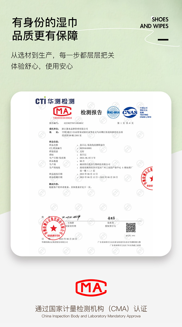 泉日記低泡免洗小白鞋濕巾9.jpg