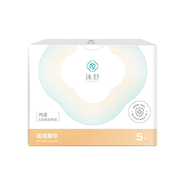 沐舒醫(yī)用腹帶--5條.jpg