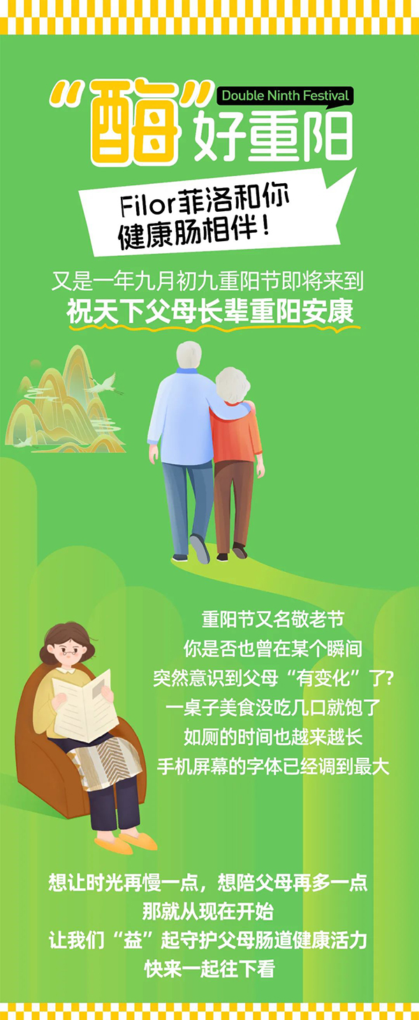 Filor菲洛和你健康腸相伴 (1).jpg Filor菲洛和你健康腸相伴 (1).jpg