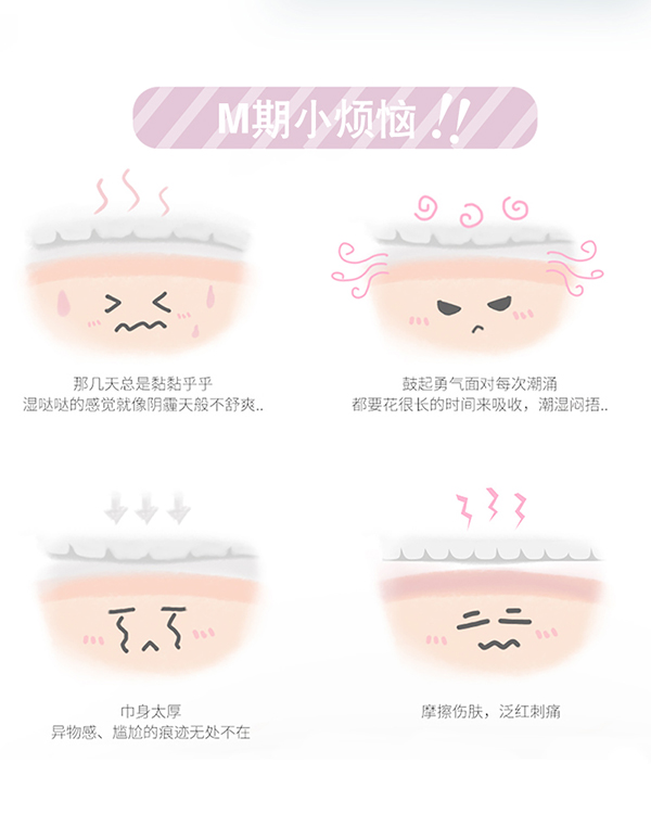 沐舒沐光棉衛(wèi)生巾 加長(zhǎng)夜用_02.jpg