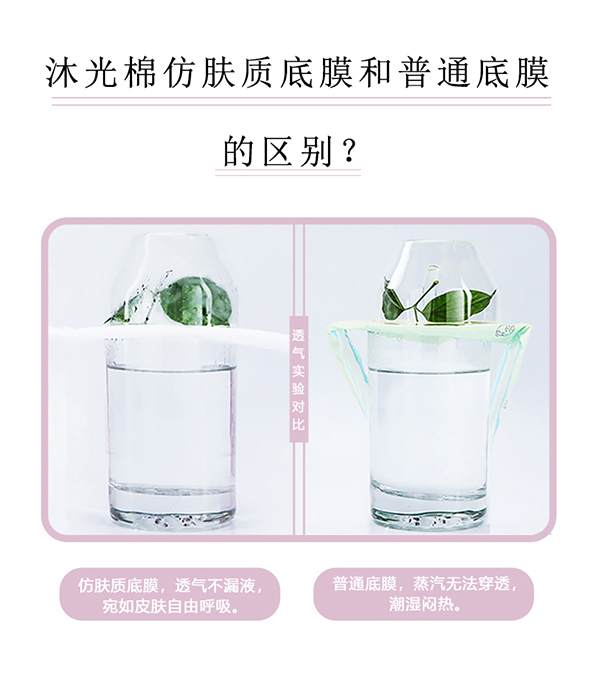 沐舒沐光棉衛(wèi)生巾 日用_04.jpg