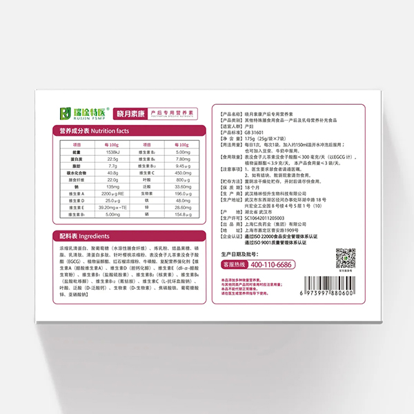 曉月素康產(chǎn)后專用營(yíng)養(yǎng)素4.jpg