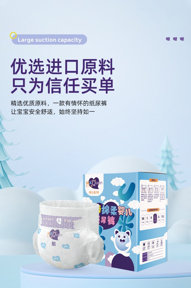 米小圈米U嬰兒紙尿褲詳情 (9).jpg