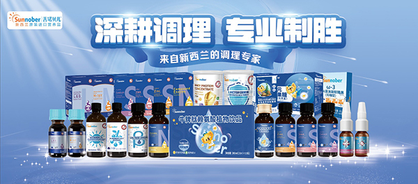 善諾貝兒營養(yǎng)品.jpg 善諾貝兒營養(yǎng)品.jpg