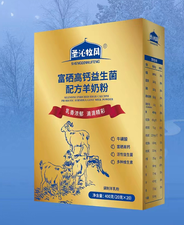 圣沁牧風富硒高鈣益生菌配方羊奶粉.jpg 圣沁牧風富硒高鈣益生菌配方羊奶粉.jpg