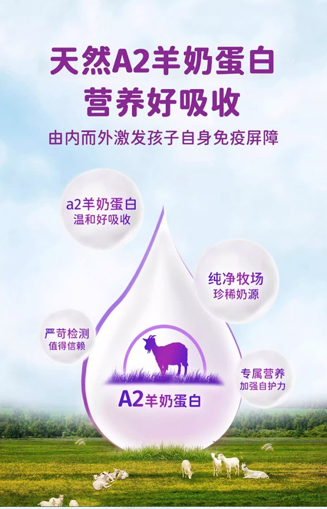 宜貝兒譜力納兒童成長羊奶粉詳情_05.jpg