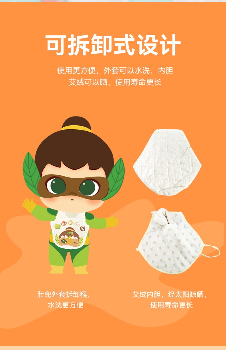 么么俠益脾馬艾絨肚兜 (4).jpg