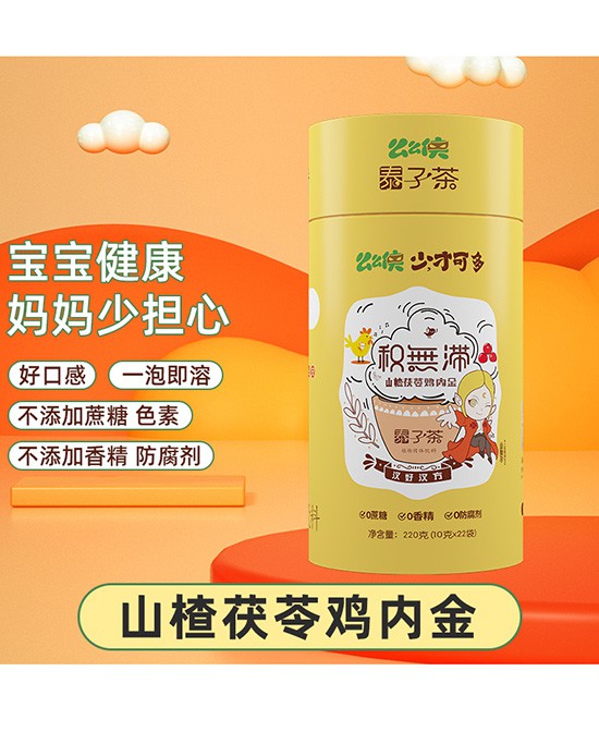么么俠山楂茯苓雞內金泰子茶