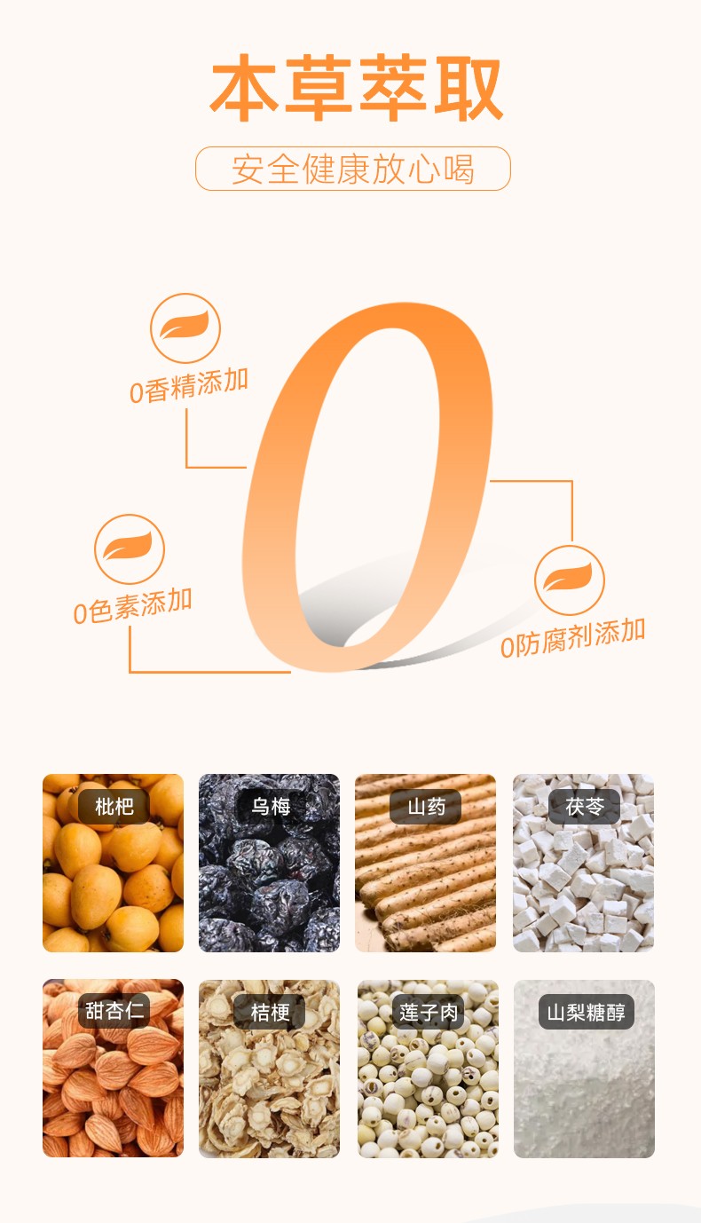 么么俠枇杷烏梅泰子茶 (6).jpg