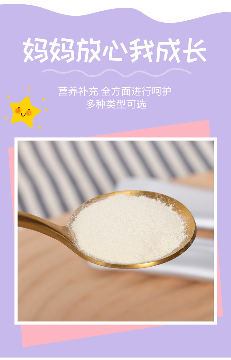 營養(yǎng)輔食撒劑 (3).jpg