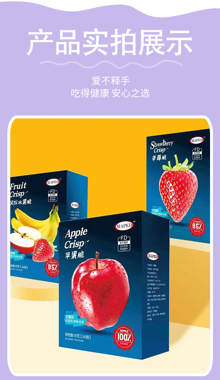 凍干水果脆 (6).jpg