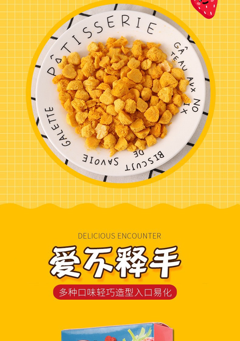 馬培德水果溶豆 (3).jpg