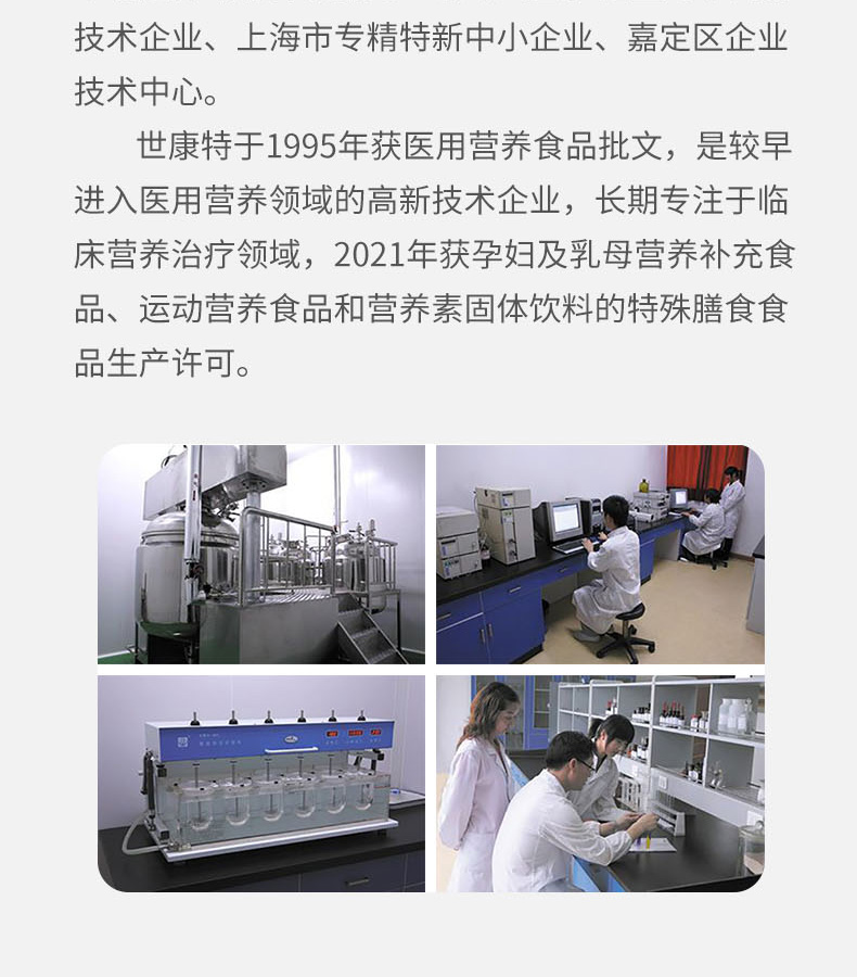 優(yōu)惟娩特膳能量寶詳情 (12).jpg