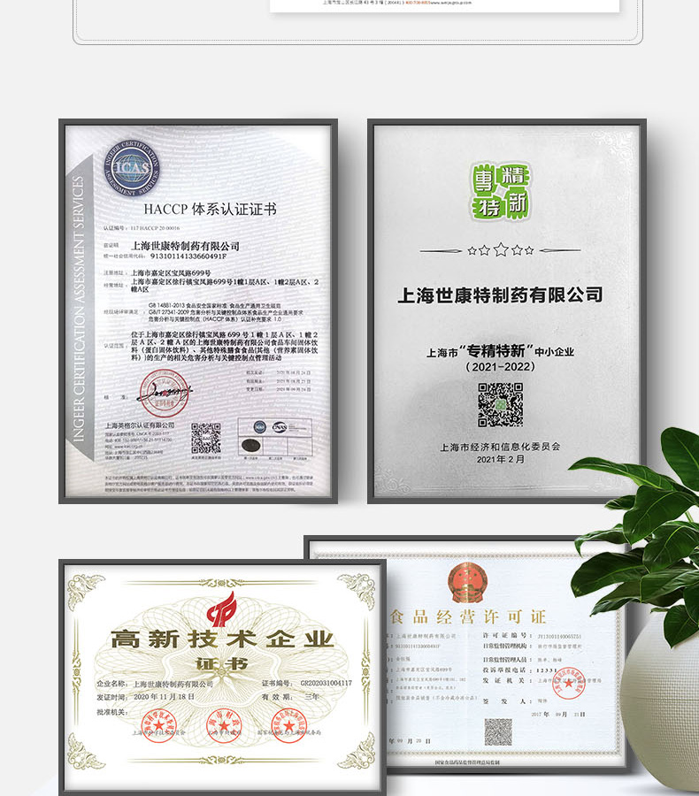 優(yōu)惟娩特膳能量寶詳情 (14).jpg