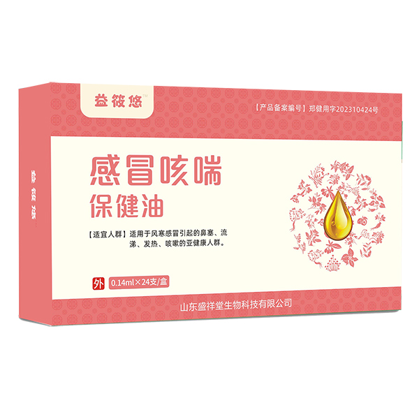 益筱悠感冒咳喘保健油-消炎抗病毒(Y-16).jpg 益筱悠感冒咳喘保健油-消炎抗病毒(Y-16).jpg