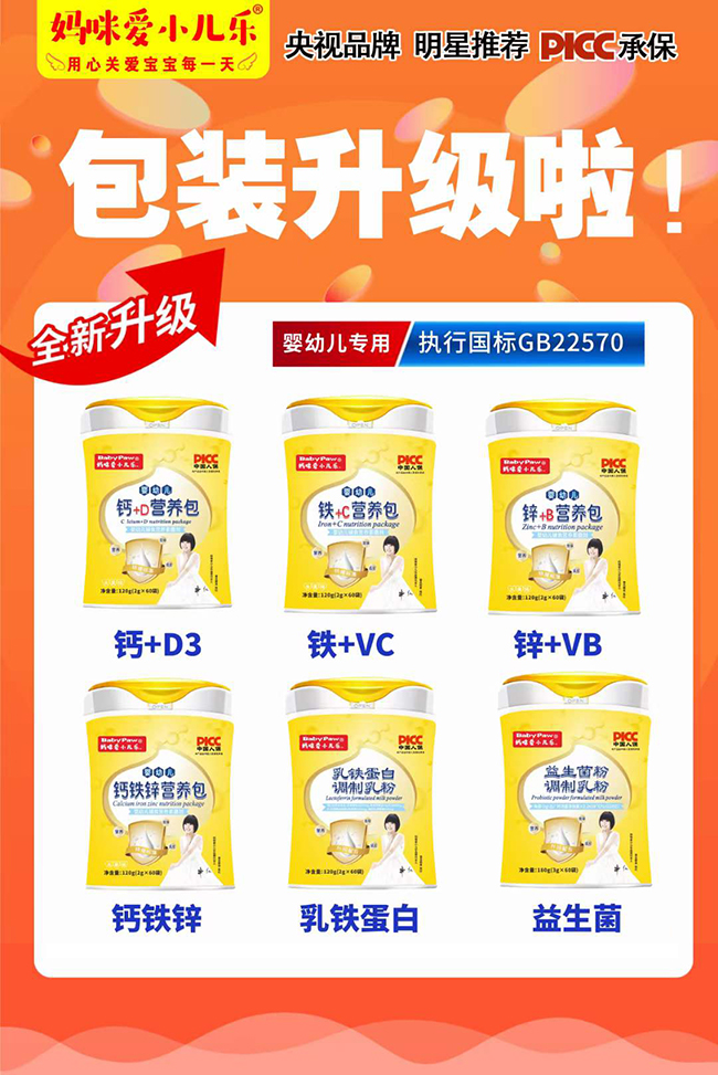 營(yíng)養(yǎng)包系列.jpg 營(yíng)養(yǎng)包系列.jpg