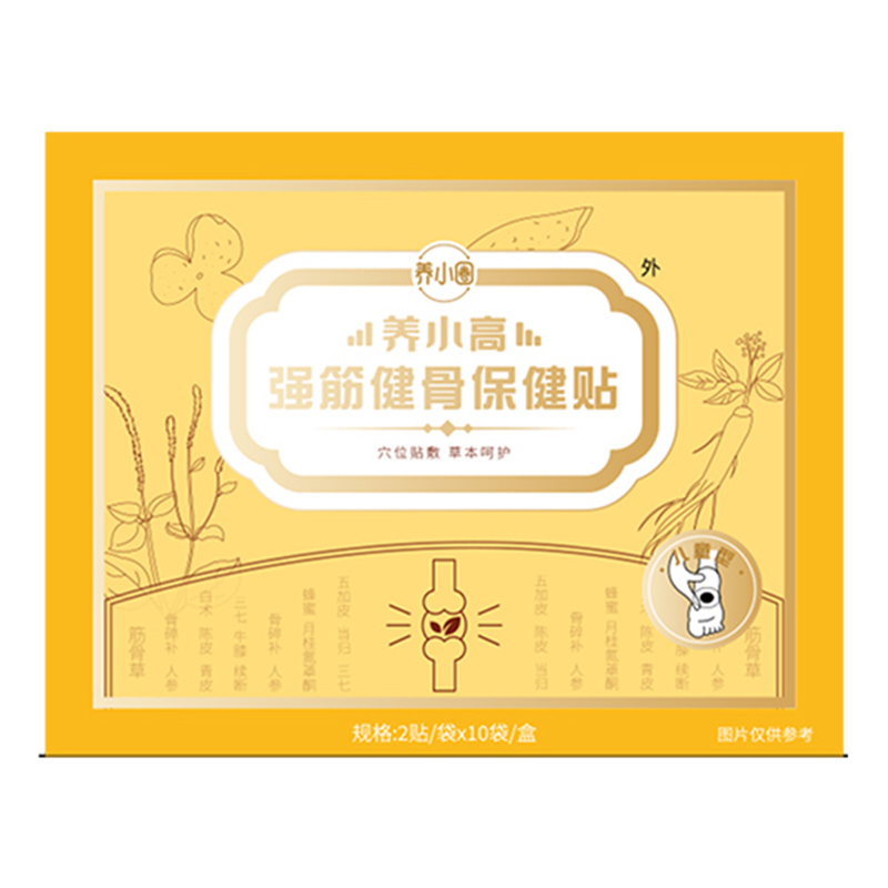 養(yǎng)小圈養(yǎng)小高強筋健骨保健貼01.jpg 養(yǎng)小圈養(yǎng)小高強筋健骨保健貼01.jpg