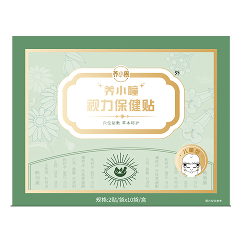 養(yǎng)小圈養(yǎng)小瞳視力保健貼01.jpg 養(yǎng)小圈養(yǎng)小瞳視力保健貼01.jpg