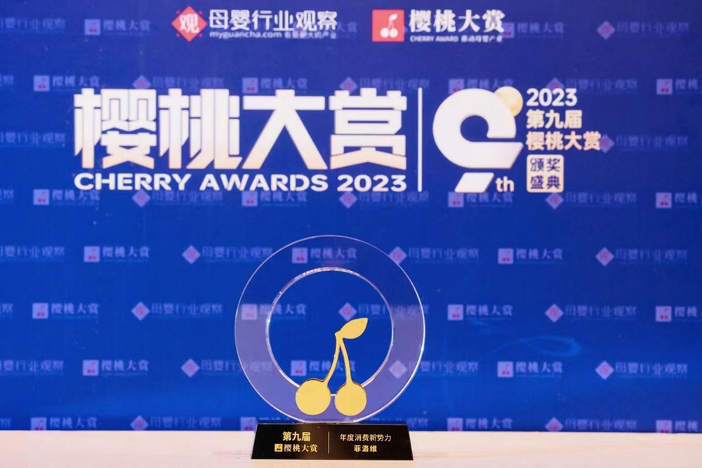 2023第九屆櫻桃大賞.png 2023第九屆櫻桃大賞.png