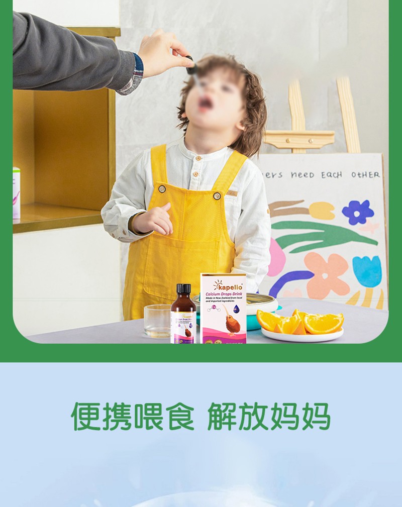 凱普諾鈣滴液飲品詳情_(kāi)05.jpg